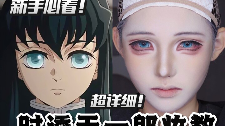 Thanh Gươm Diệt Quỷ | Hướng dẫn trang điểm Tokito Muichirō