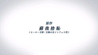 2023(OVA)