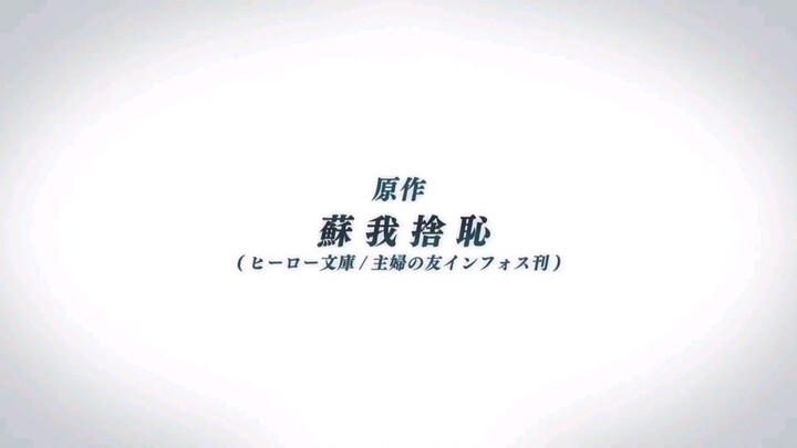 2023(OVA)