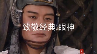 这是老版三国中，几乎用眼神表演的一场戏，老一辈艺术家们高超的演技，的确值得推崇#三国演义#周瑜#刘备#关羽