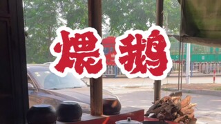 #Minnan Cuisine #Xiamen Cuisine Geese, geese, geese, stretching their necks toward~~~