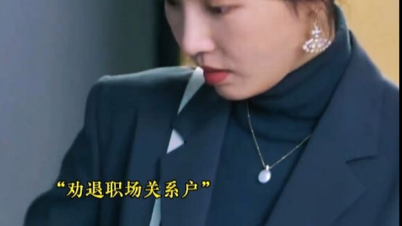 Bagaimana cara sopan menasihati anak pejabat di kantor untuk mundur?