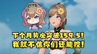 【沐霂】你们酥酥又没有自己的数字吗？天天说159.5😡我就不信下个月我还是159.5！质疑小沐标的控粉能力~🤭