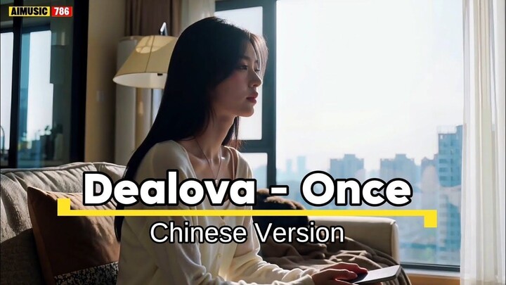 Dealova - Once (Chinese Version)