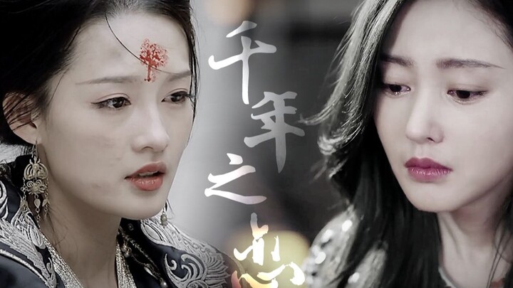 【Qin Ai | Li Qin X Zhang Tian’ai】Masa Lalu dan Kini | Putri X Penari, kesedihan yang melintasi ribua