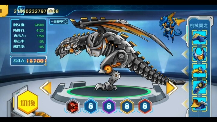 معركة المقاتلين الآليين: ساحة ملوك يانغ