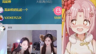 [Shan Bao] A certain anchor actually got 500 ships because of this