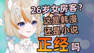 我真没看过韩国小漫画啊！！！！！