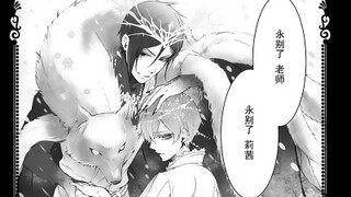 [Black Butler comic extra] That butler, hope