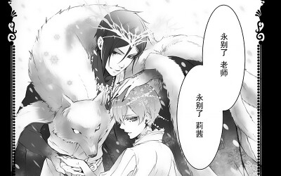 [Black Butler comic extra] That butler, hope