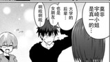 "Uzaki-chan Wants to Play" The senior's mother is here?! ! !