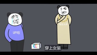 白嫖，美颜，与女装文化