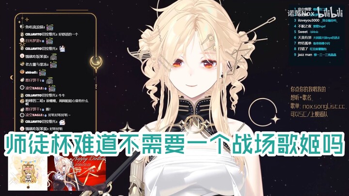 【โนอิง Nox】ถ้าแท็กที่ฉันจะใช้ในการส่งคลิปคือ “ฉันจะร้องเพลงซือถูเปี้ยน”