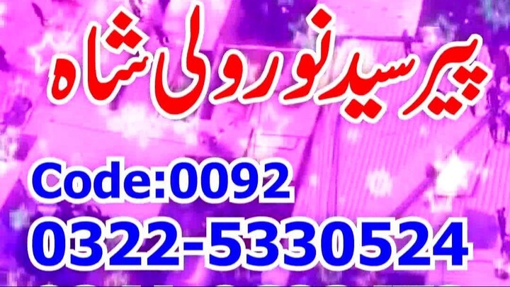 Amil Baba - Amil Baba at Top 10 Amil Baba Karachi 03225330524 #amilbaba