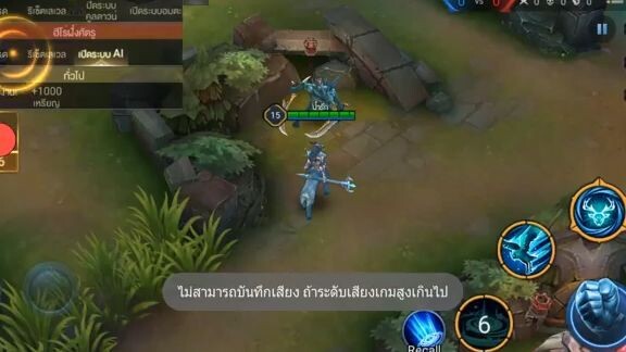 ROV  - Payna เปรียบเทียบก่อนและหลังอัพเดท