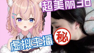 The "bed photo" of a certain 300,000-follower celebrity was leaked? ! Is this the first time she sho