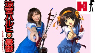 【Dance】Hare Hare Yukai - The Melancholy of Haruhi Suzumiya dance cover