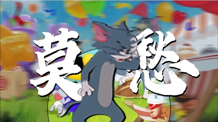 “Kucing dan Tikus • Desa Mochou” - “Menghapus debu waktu, namun tetap begitu samar”