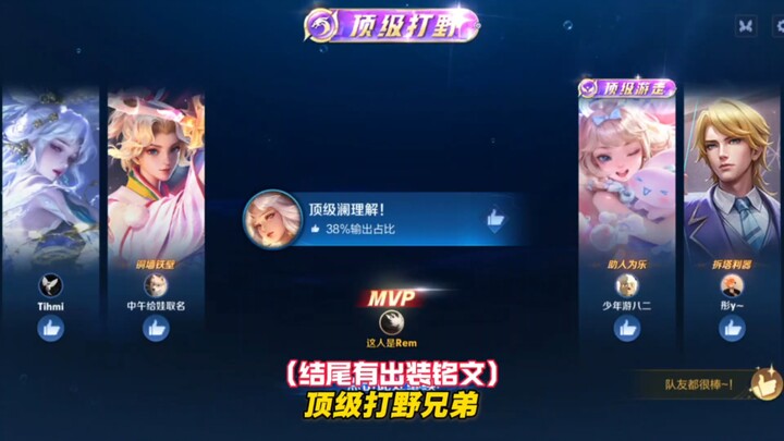 ลัน จอมเก๋าในฤดูกาลใหม่ พร้อมทั้งแนะนำไอเทมและคาถาแล้ว!