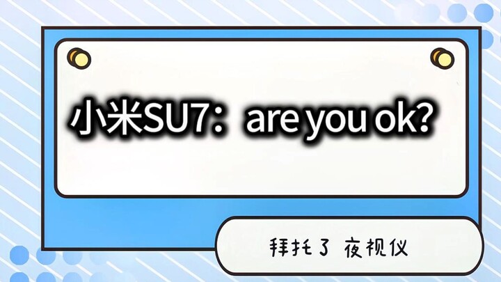 【ภาพความร้อนติดรถยนต์】นี่มันซื้อ Xiaomi SU7 หรือซื้อปอร์เช่ ไทคานน์กันแน่?