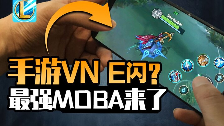 لول موبايل: هل تستطيع فيين استخدام E مع الوميض؟ تجربة لعب VN بدقة 2K مع 15 قتلة! هل وصلت أقوى لعبة M