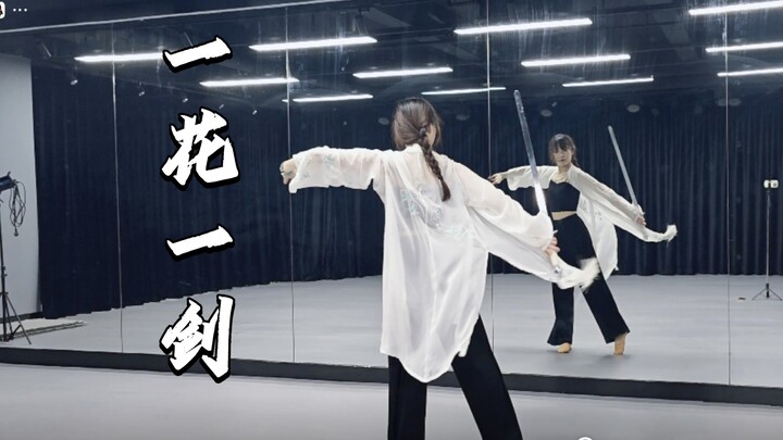 [Original Sword Dance] Heaven Official's Blessing ❁One Flower, One Sword❁ Full Version from the Prac