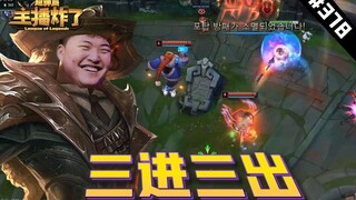 主播炸了超神篇378：Uzi卢锡安三进三出轻取四杀，chovy剑姬大劣势极限守家