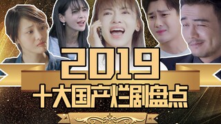 [Lao Xie Tucao] Angelababy takes the lead again! Hilarious review of the top ten worst domestic dram