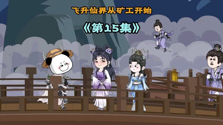 仙界驾舟飞行，99%修士当场暴毙！虾焦哼曲进仙宗把妹 ，半路0.1秒后，死局降临#原创动画 #万倍返还系统