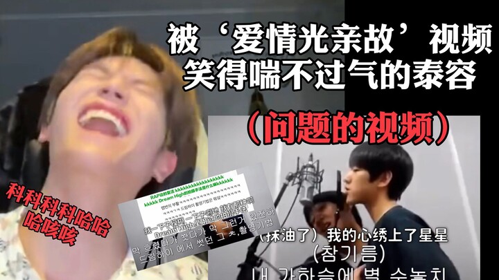 【ซับไทยฟินวัน】เทยงได้ดูคลิปสมัยก่อนเดบิวต์ของรุ่นพี่แบคฮยอนกับ ‘ความรักแสงสี’!!!!! / ช่วยเด็กหน่อยเถ