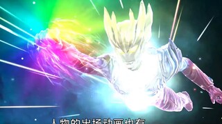 [การร้องเรียนเกม Tokusatsu] ในเกมอุลตร้าแมนที่มีท่าเต้นแบบเดียวกับ King of Honor ฉันแค่ลอกเลียนแบบตั