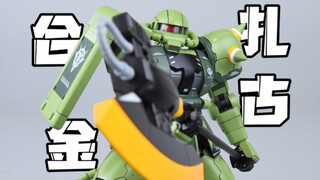 大铁独眼机！ACE-01 1/72 绿扎古 合金涂装成品模型 高达模型开箱分享评测 模玩脑公