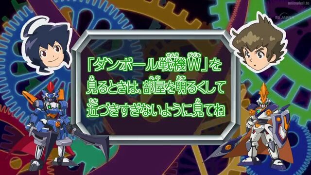 Danball Senki W Episode 23