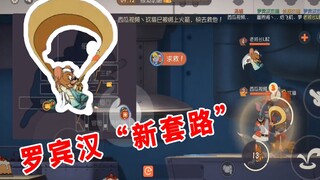 เกมมือถือ Tom and Jerry: กิจวัตรใหม่ของการ์ดความรู้ Robin Hood อาวุธจะถูกแจกจ่ายตามอันดับของคุณ มันน