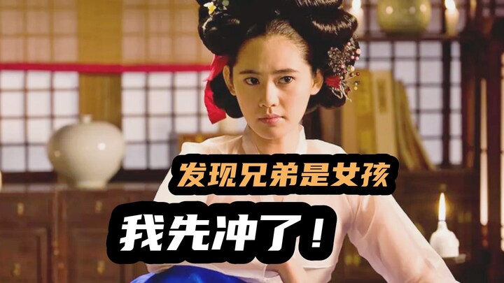 Discovering his best buddy is a girl, the man makes the smartest choice—Korean hilarious comedy.
