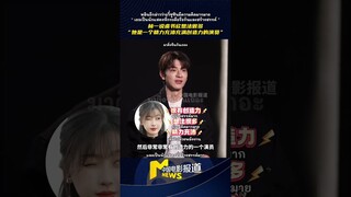 หลินอีให้สัมภาษณ์ถึงการทำงานร่วมกับอวี๋ซูซิน ในซีรีส์ Ski Into Love #LinYi #YuShuxin