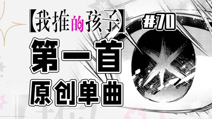 【ลูกชายที่ฉันเชียร์ตอนที่ 70】นักดนตรีหมดไฟแล้วจะทำยังไงดี?