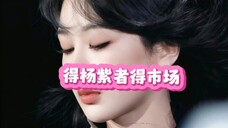 The first day report of Yang Zi's new endorsement is here. The results are amazing. Let's see Yang Z