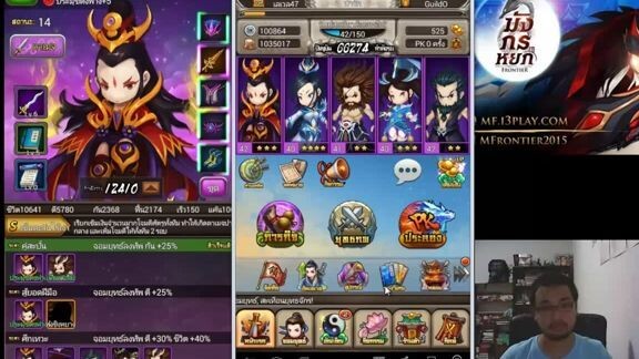 มังกรหยก Frontier  - ลานธาตุเทวะ