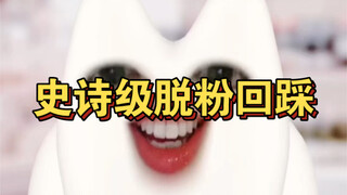 انفجار في علاقة منغ يانشين مع معجبيه، المعجبون يتخلون عنه ويعودون لانتقاده، تسريب محادثات داخلية يهز