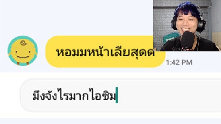 SIM SIMI แชทจังลัย