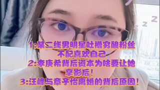 娱乐圈王大发与小刘:赵露思的商业价值还能回到原来吗？