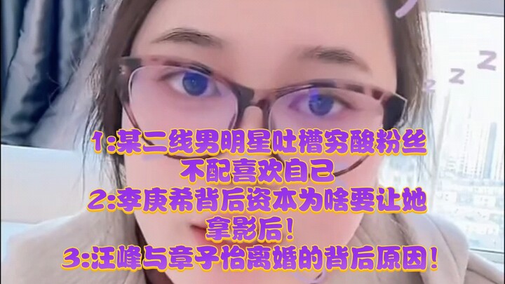 娱乐圈王大发与小刘:赵露思的商业价值还能回到原来吗？