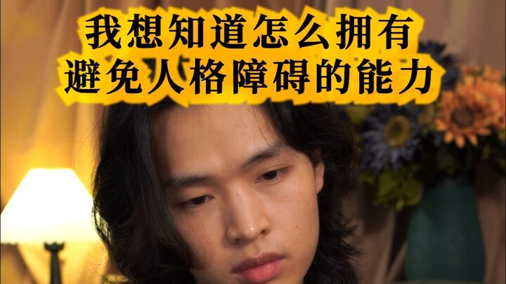 Làm thế nào để có khả năng tránh được các rối loạn nhân cách?