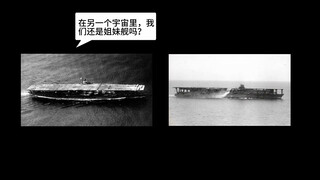 赤城与加贺