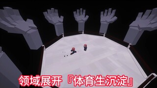 咒术回战 疑似266画情报提前透露！？（整活版）