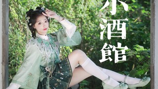 【幼烛】爷爷你关注的up主请你喝酒啦~《小酒馆》