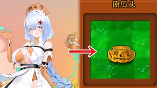 南瓜罩娘化？有容乃大的医圣！