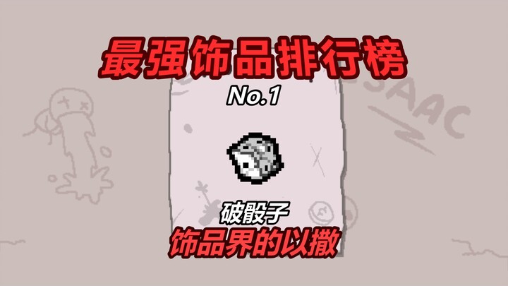 Bảng xếp hạng trang bị mạnh nhất trong The Binding of Isaac – Hạng 1: Xúc xắc vỡ. Isaac của giới tra