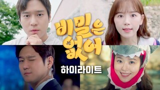 [5-1-24] Frankly Speaking | Highlight Preview ~ #GoKyungPyo #KangHanNa